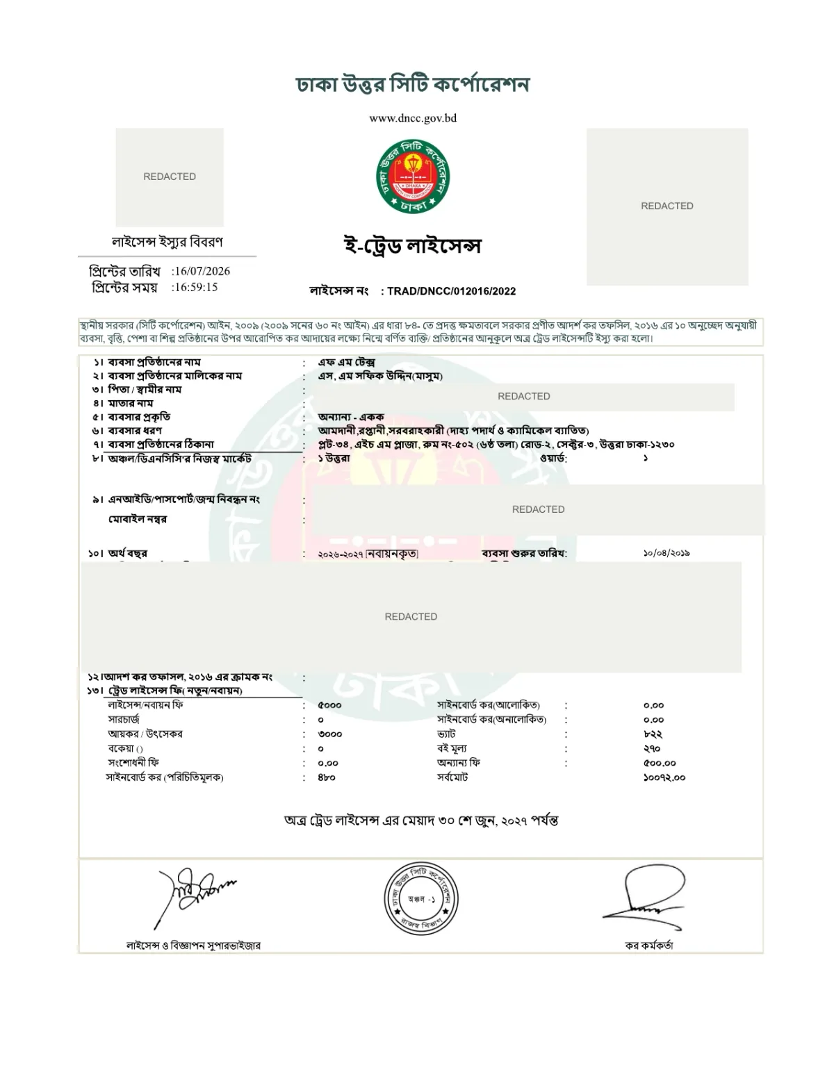 Trade License — Bangla
